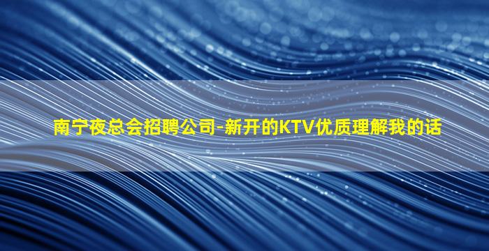 荆门夜总会招聘