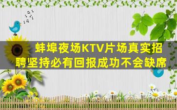 湘潭夜场招聘