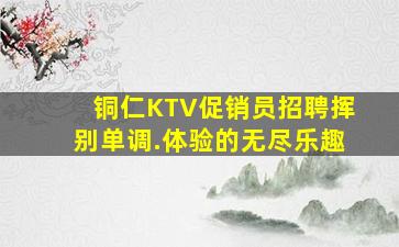 福建夜总会招聘
