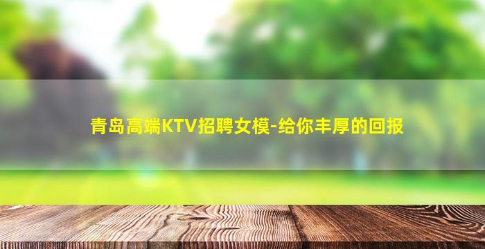 吉林夜总会招聘