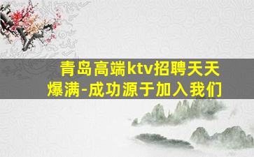 福州夜总会招聘